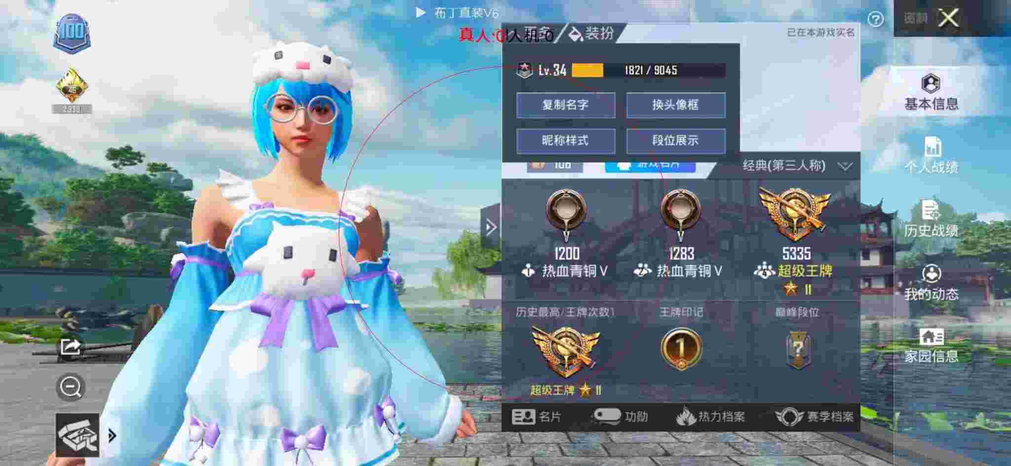 和平精英布丁直装透视 - 和平精英四排遇外挂敌人满地图跑视频辅助预览图